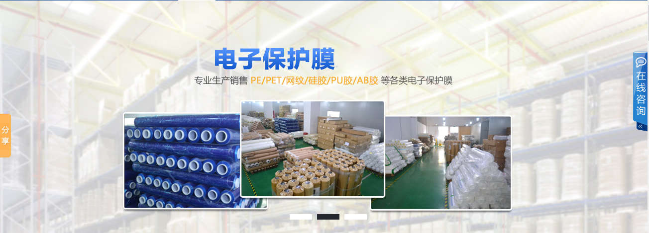 PET保護膜（mó）